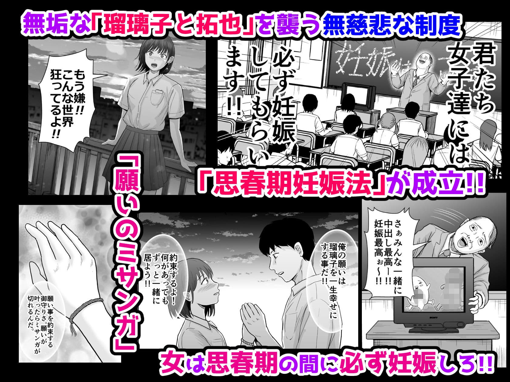 風俗堕ち処女を孕ませる〜思春期妊娠法〜 サンプル1