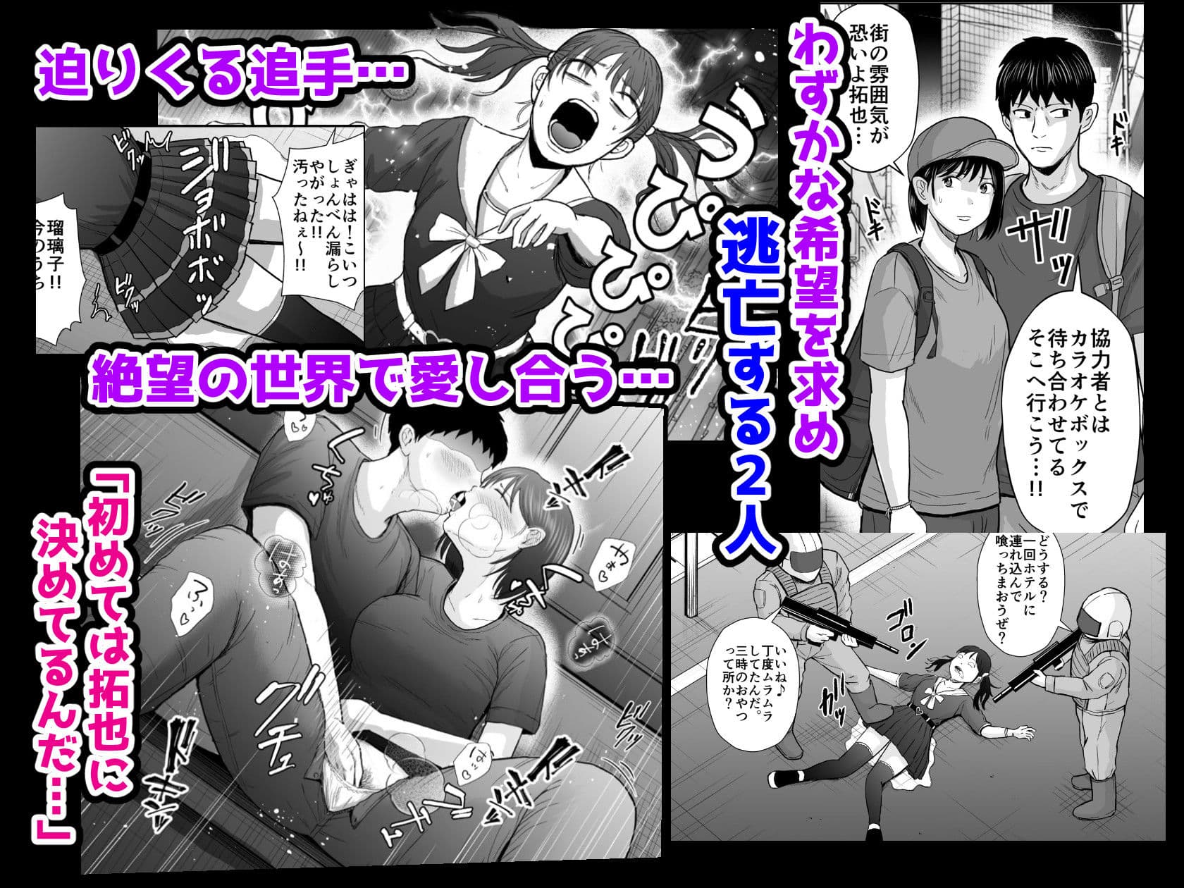風俗堕ち処女を孕ませる〜思春期妊娠法〜 サンプル2