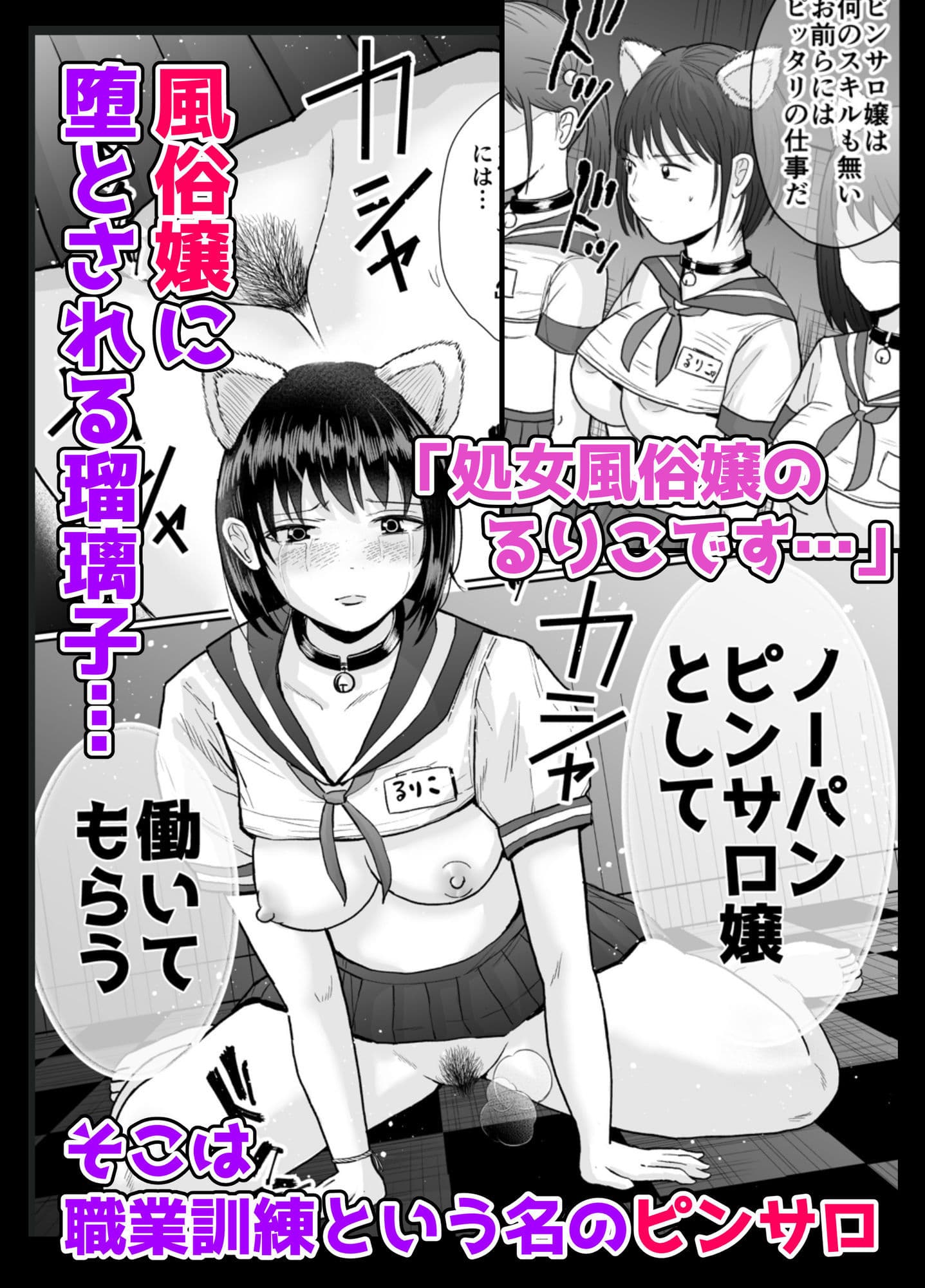 風俗堕ち処女を孕ませる〜思春期妊娠法〜 サンプル3