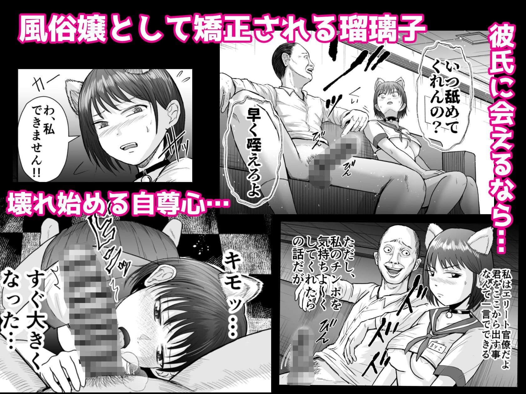 風俗堕ち処女を孕ませる〜思春期妊娠法〜 サンプル4