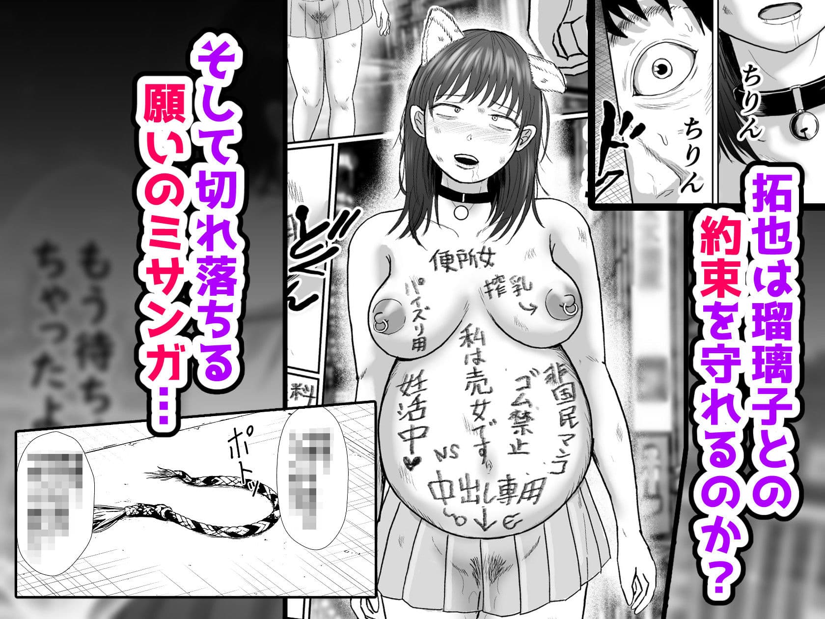 風俗堕ち処女を孕ませる〜思春期妊娠法〜 サンプル10
