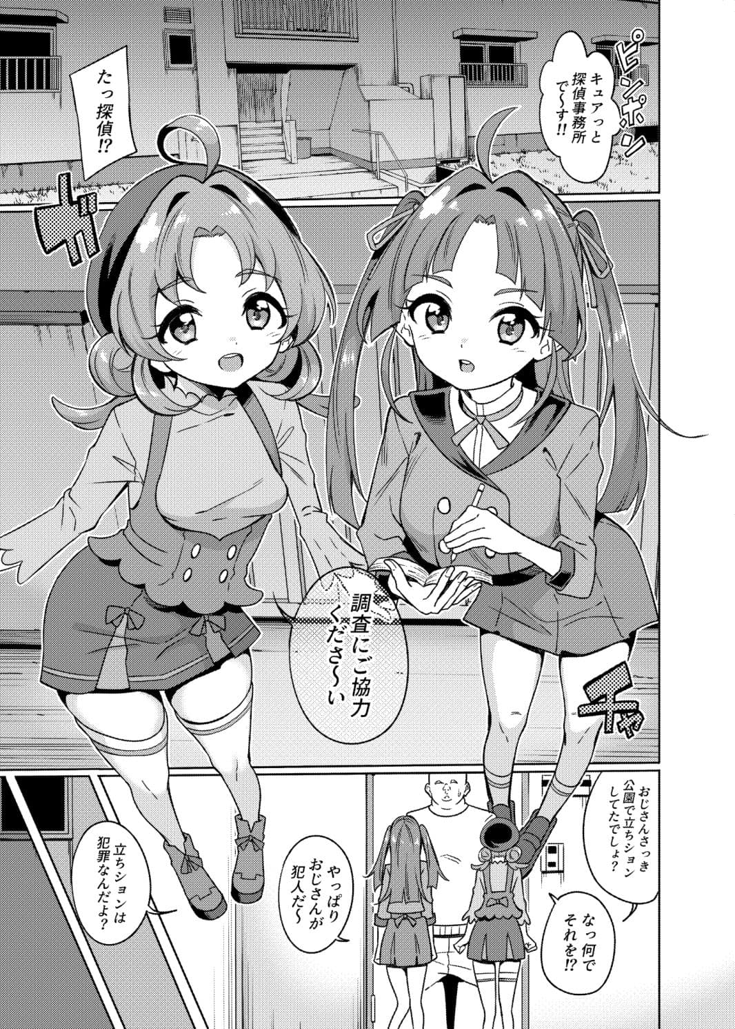 おじさん童貞くさいよw サンプル1
