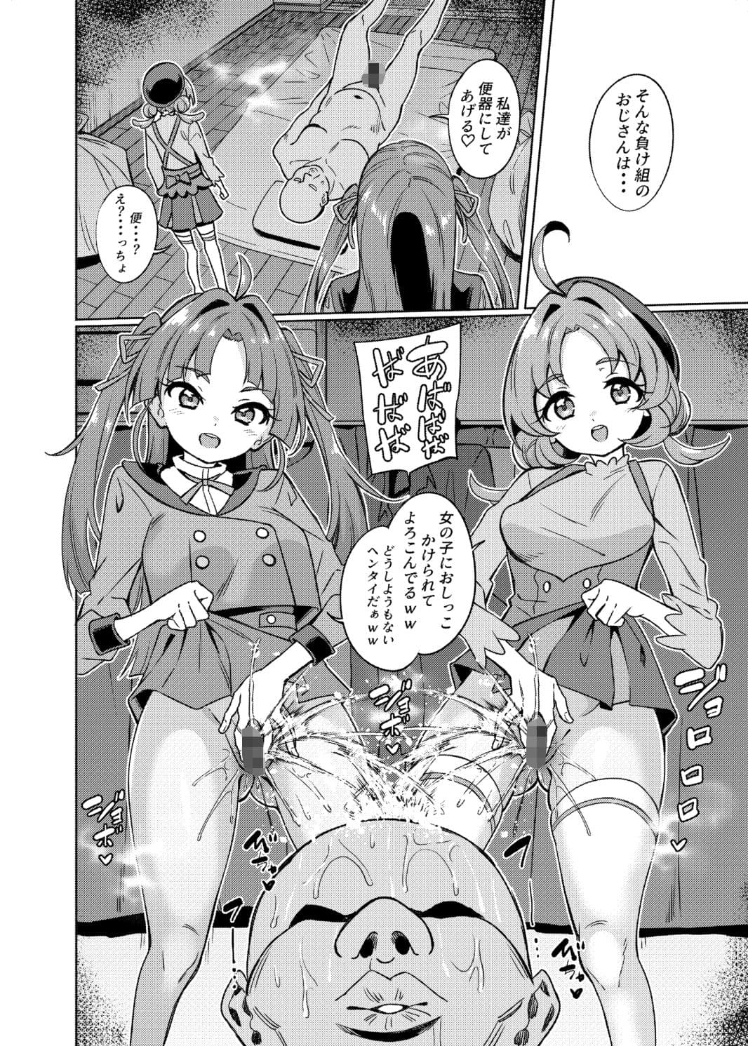 おじさん童貞くさいよw サンプル2