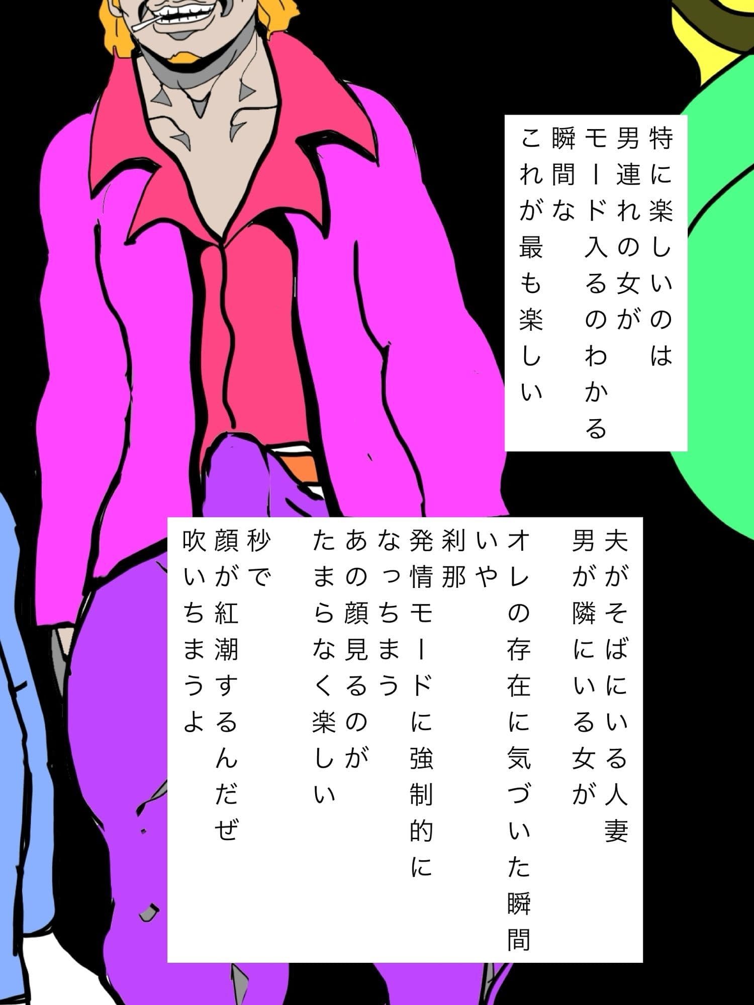オレが歩くと街中の女が発情始めやがるから楽しくって仕方ねえ サンプル3