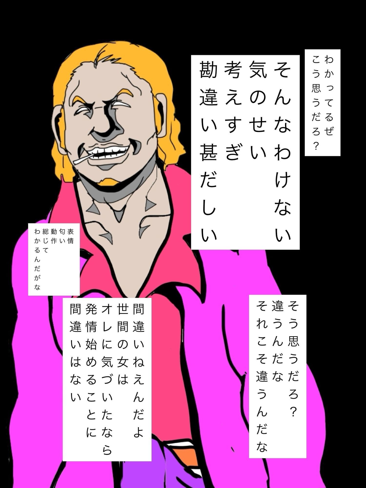 オレが歩くと街中の女が発情始めやがるから楽しくって仕方ねえ サンプル5