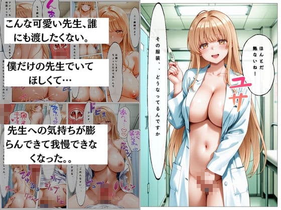 女医さんと僕と。 サンプル2