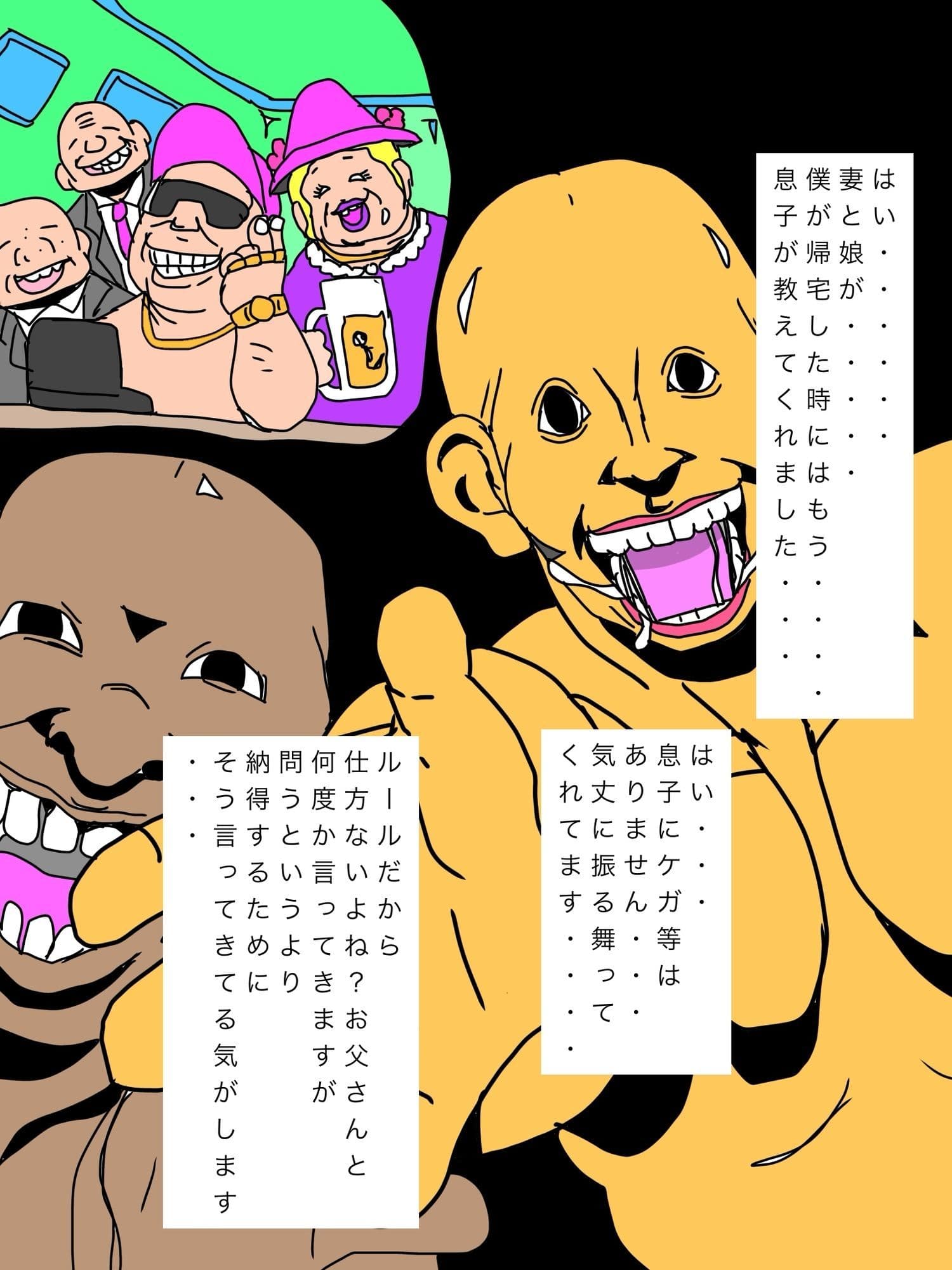 妻と娘が選ばれました隣家の奥さんと娘さんも選ばれたようです サンプル1