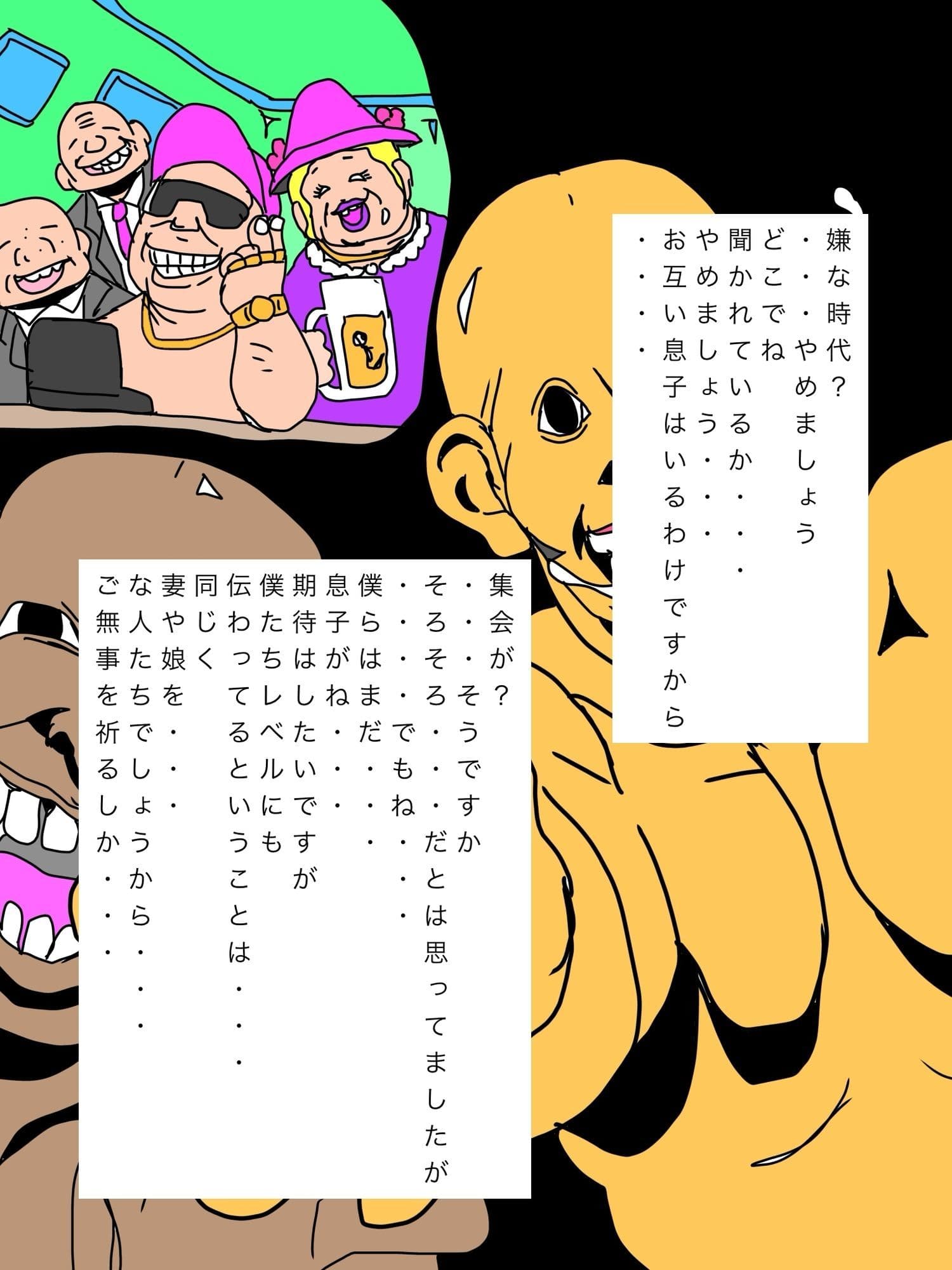妻と娘が選ばれました隣家の奥さんと娘さんも選ばれたようです サンプル2