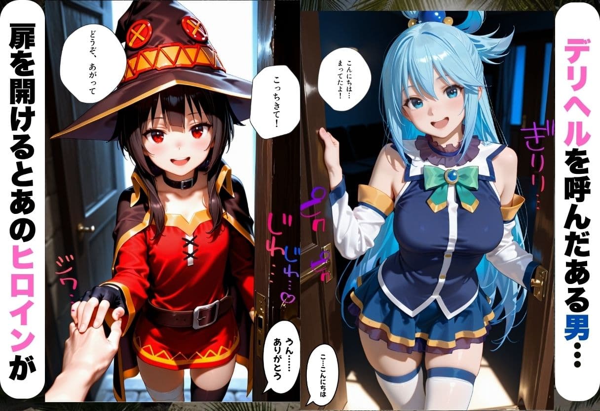 変身着せ替えデリヘルで激かわヒロインと濃厚中出しセックスした話こ〇すば！編 サンプル1