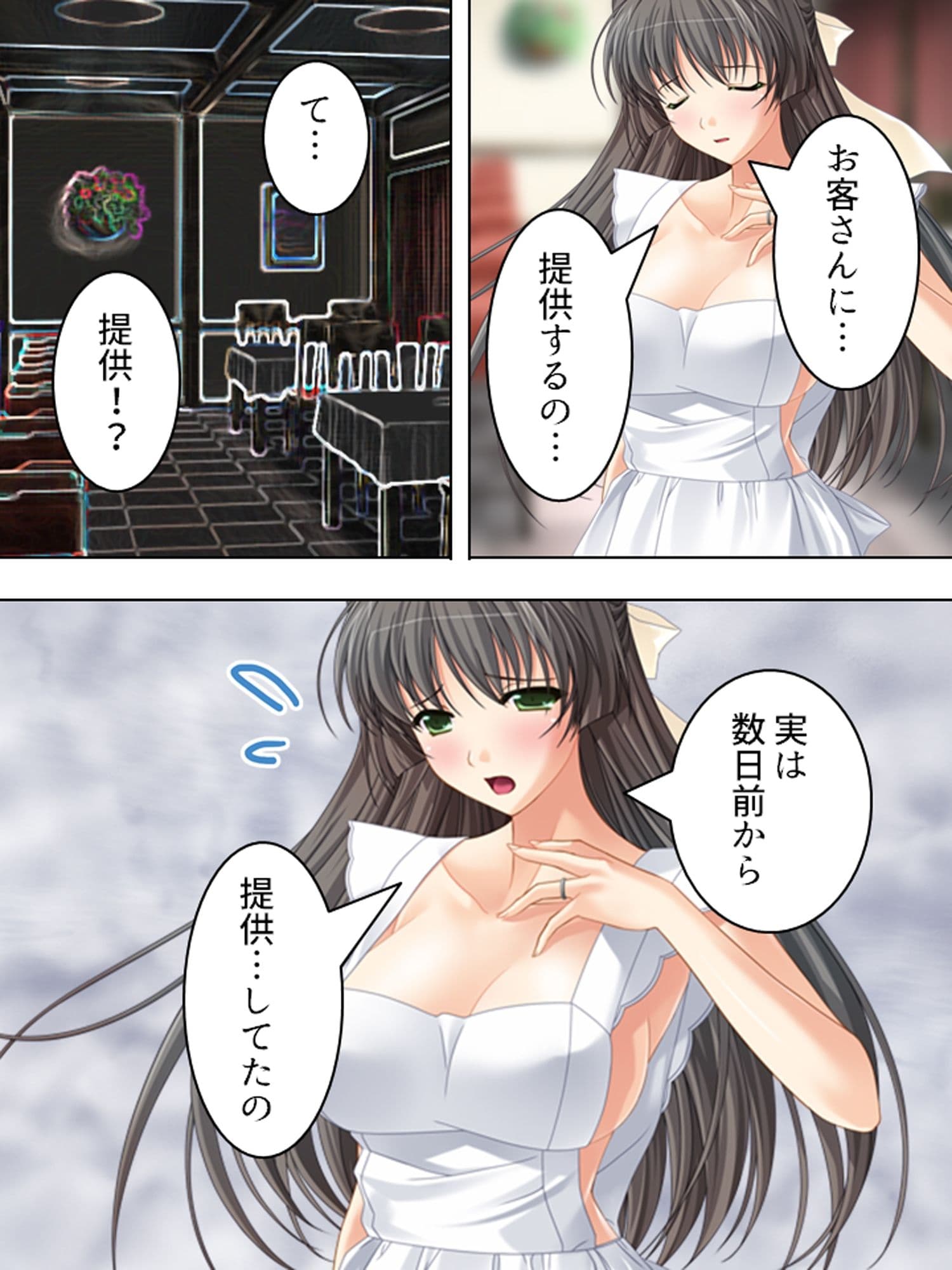 人気の秘密は裏メニュー！？搾りたて！人妻みるく喫茶 ＜総集編＞ サンプル2