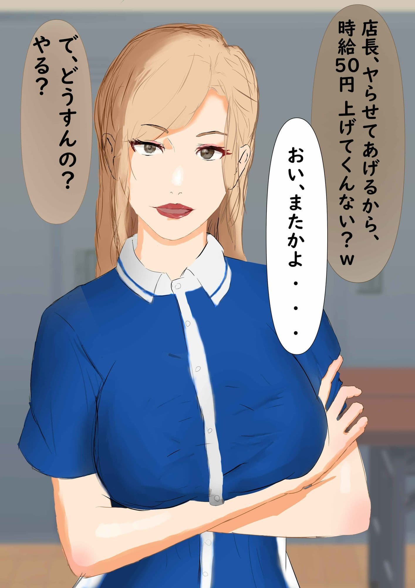 コンビニバイトのギャルと生ハメSEX サンプル1