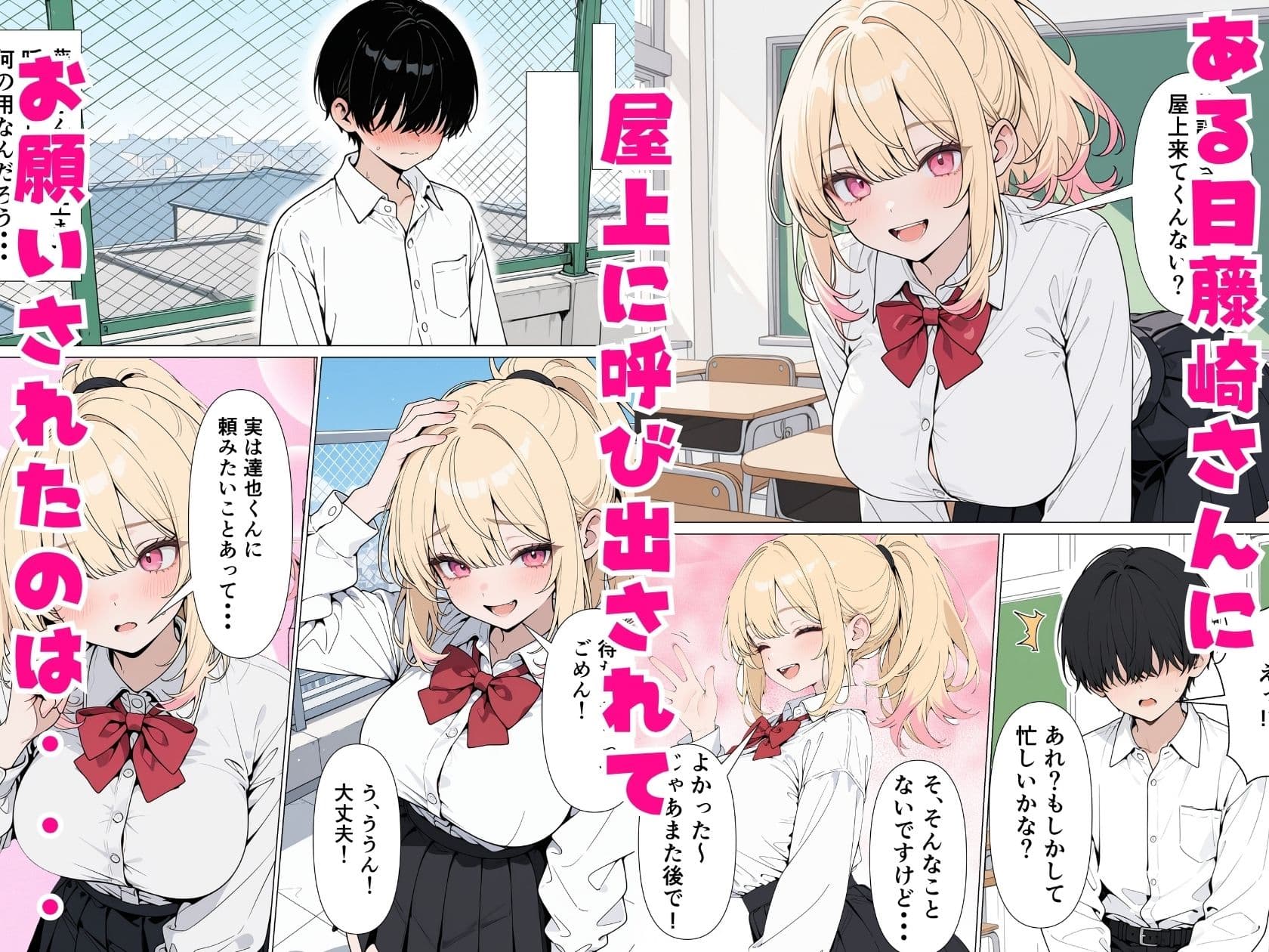 一軍ギャルに陰キャ女子の性処理をお願いされる話 サンプル2