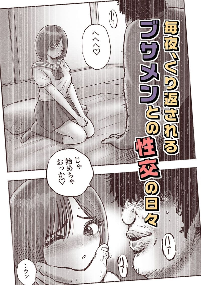 姫ちゃんの終わらない婚活 サンプル2