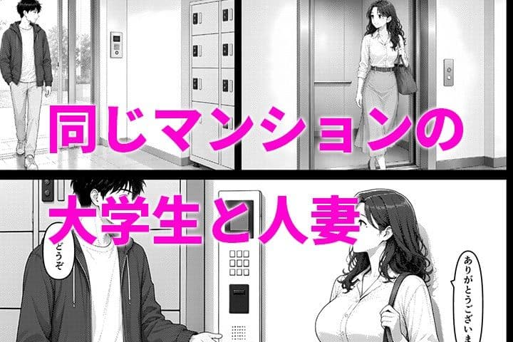 僕の部屋、人妻たちのイチャラブたまり場になった件 サンプル1
