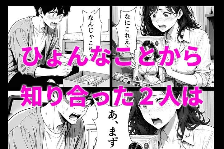 僕の部屋、人妻たちのイチャラブたまり場になった件 サンプル2