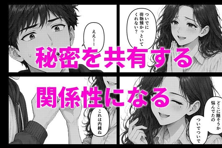 僕の部屋、人妻たちのイチャラブたまり場になった件 サンプル3