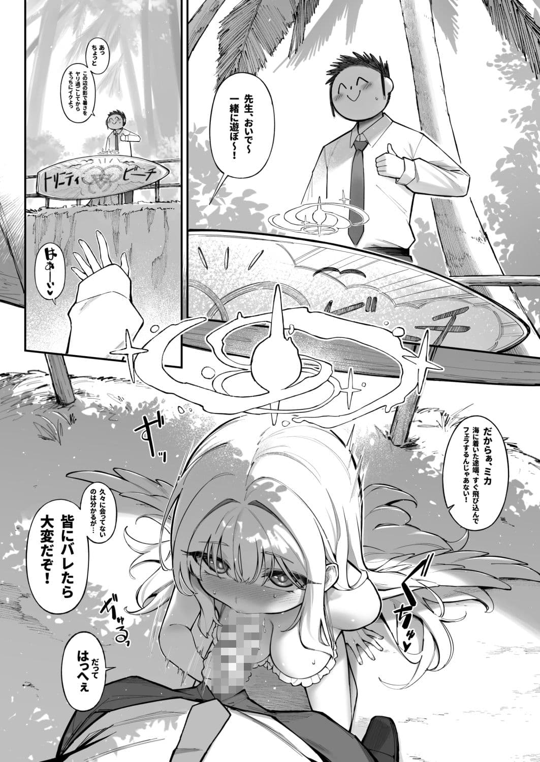Sexy Say Aaah！ サンプル2
