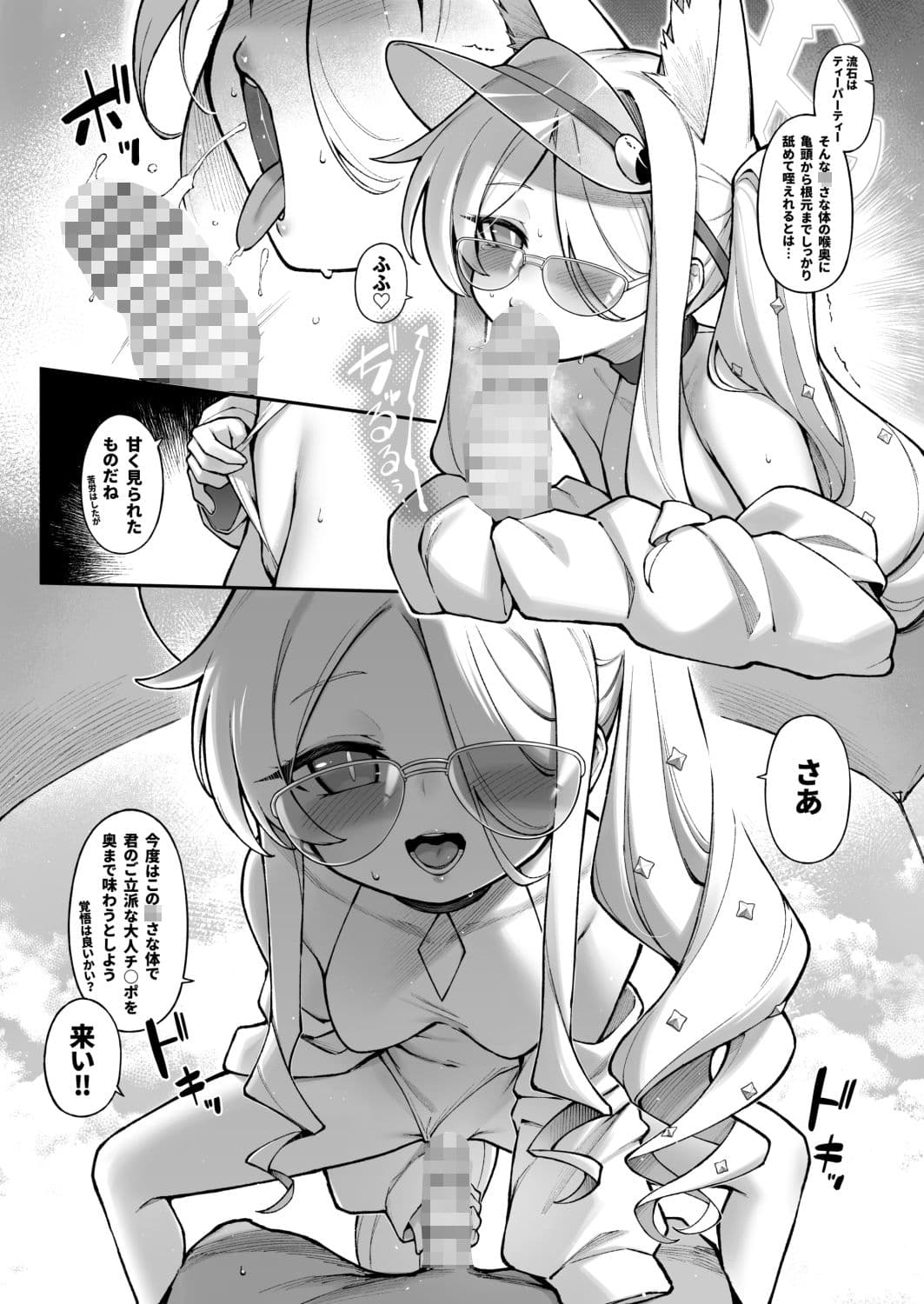 Sexy Say Aaah！ サンプル5