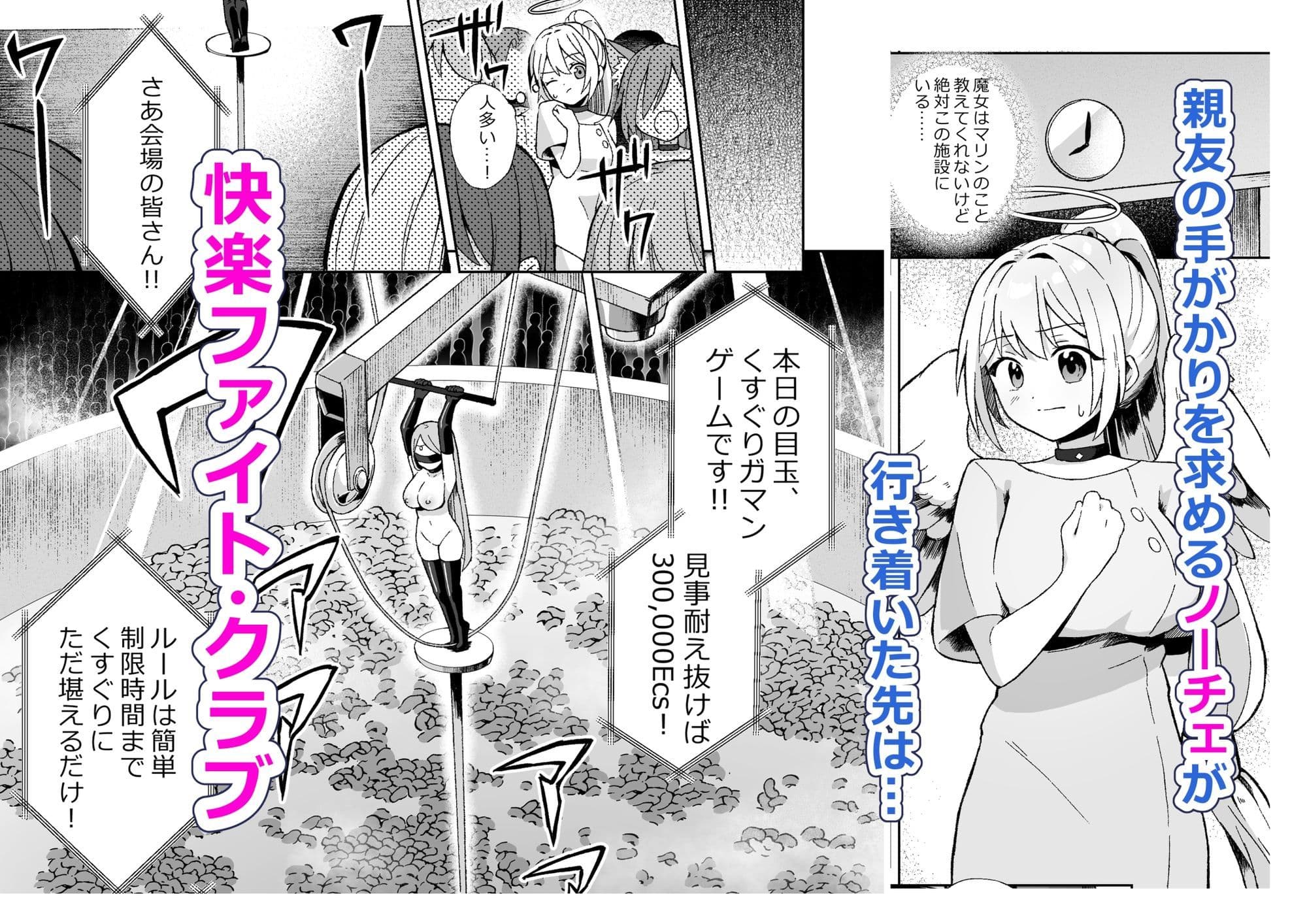 魔女の快楽研究所-快楽ファイト・クラブ- サンプル1