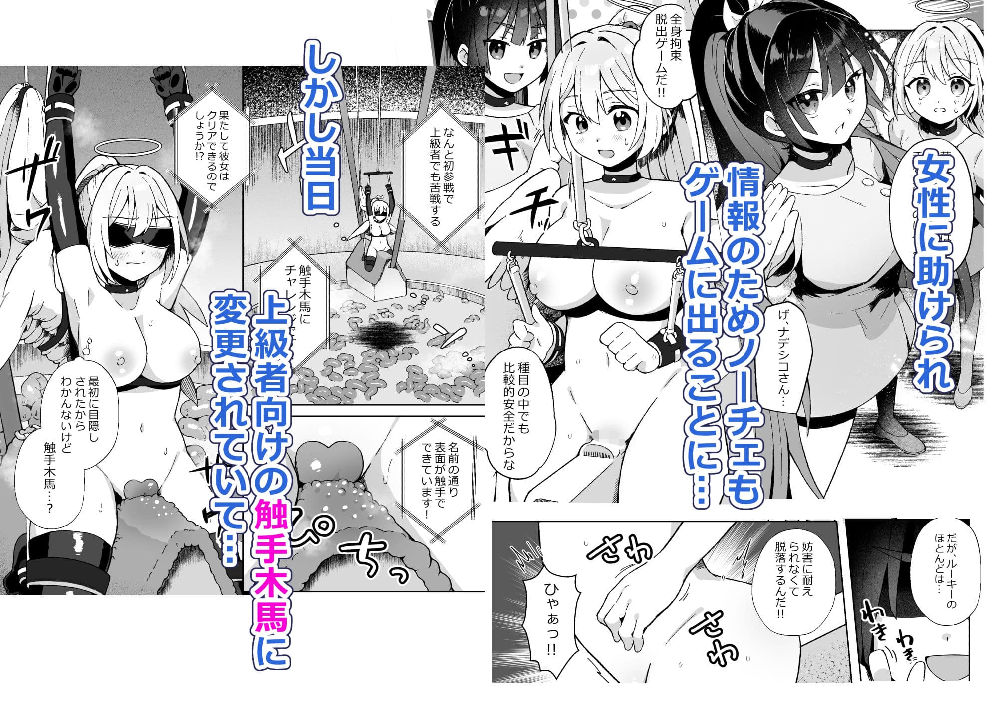 魔女の快楽研究所-快楽ファイト・クラブ- サンプル3