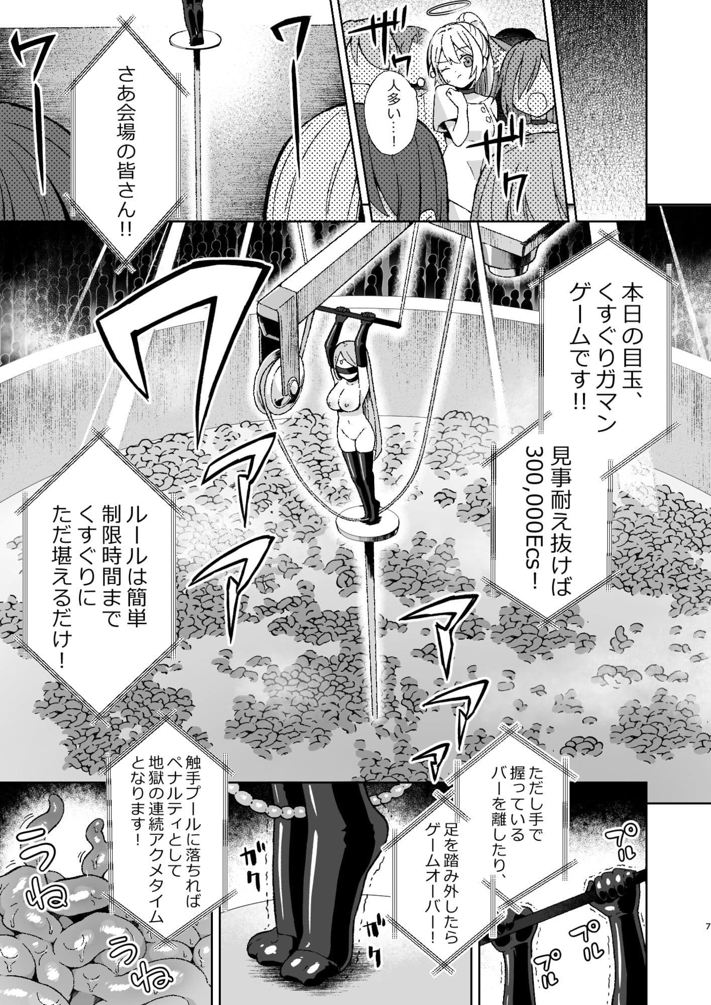 魔女の快楽研究所-快楽ファイト・クラブ- サンプル5