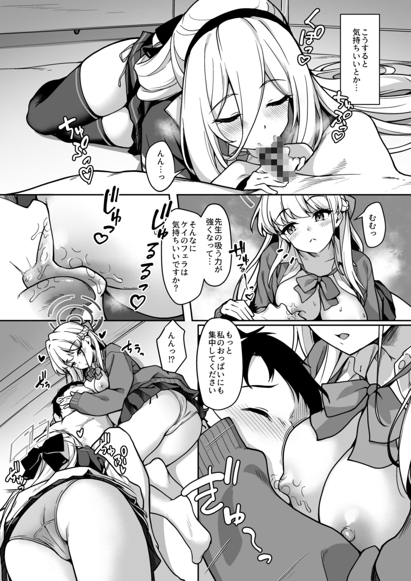 お世話の役目は譲れません！ サンプル4