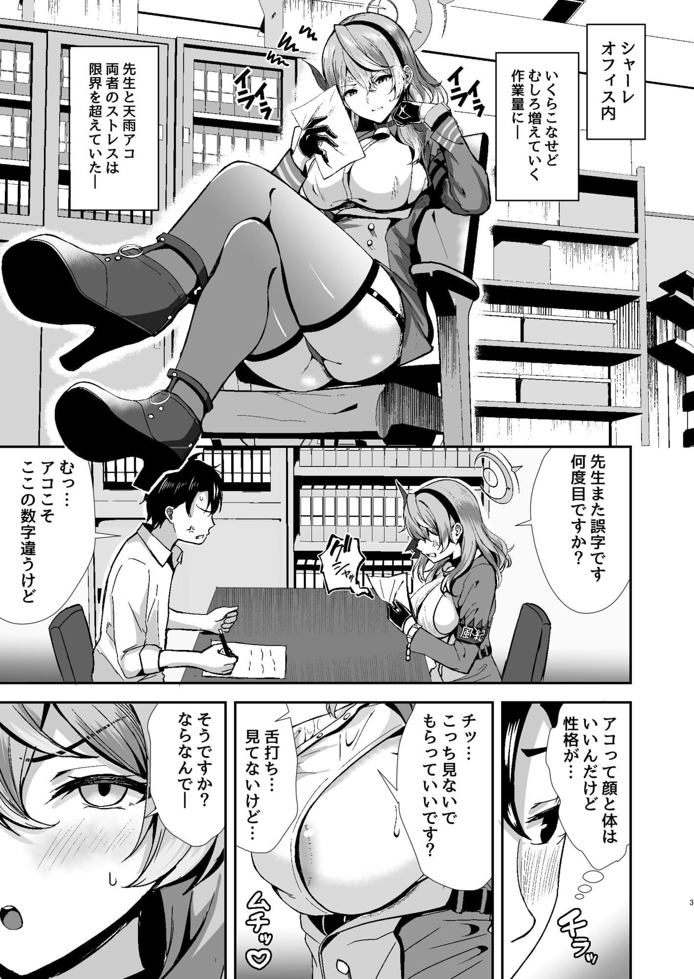 天雨ハメて恥固まる サンプル2