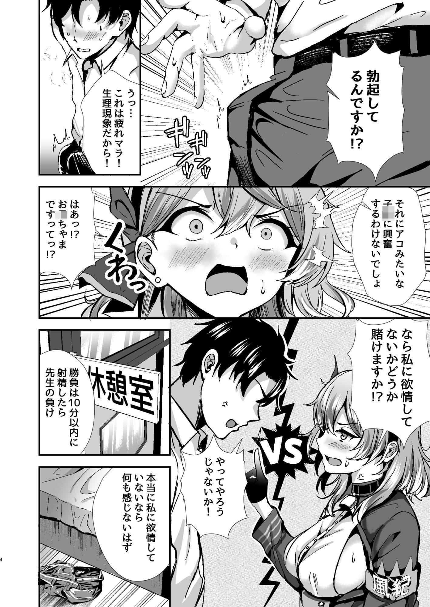 天雨ハメて恥固まる サンプル3