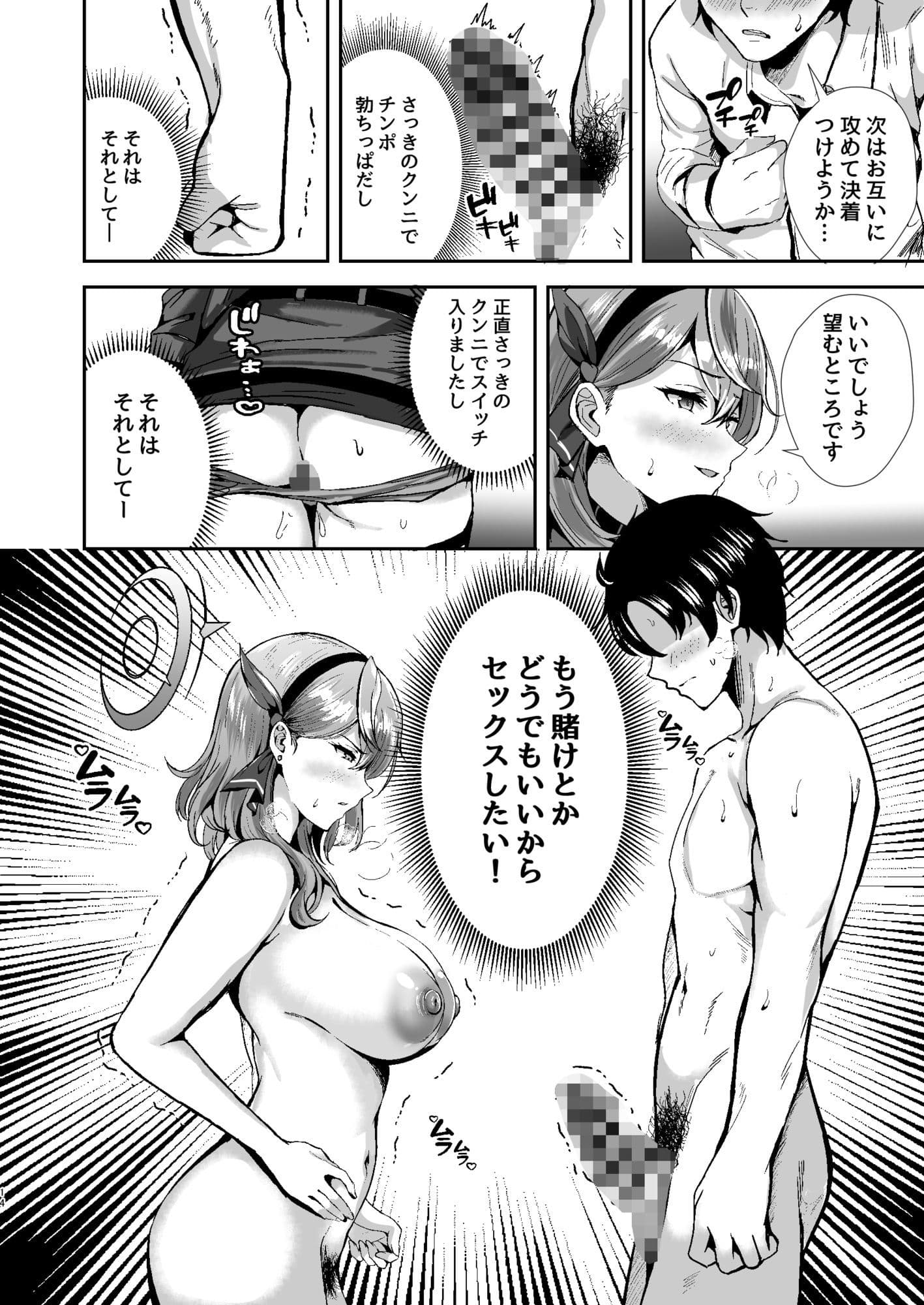天雨ハメて恥固まる サンプル7