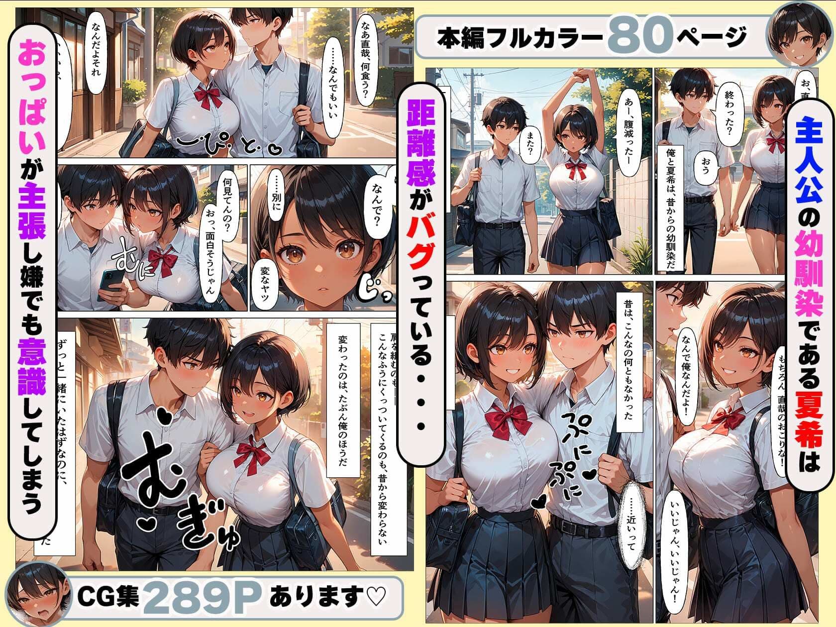 ボーイッシュな幼馴染とラッキーハプニングで初めてのイチャラブSEX サンプル3