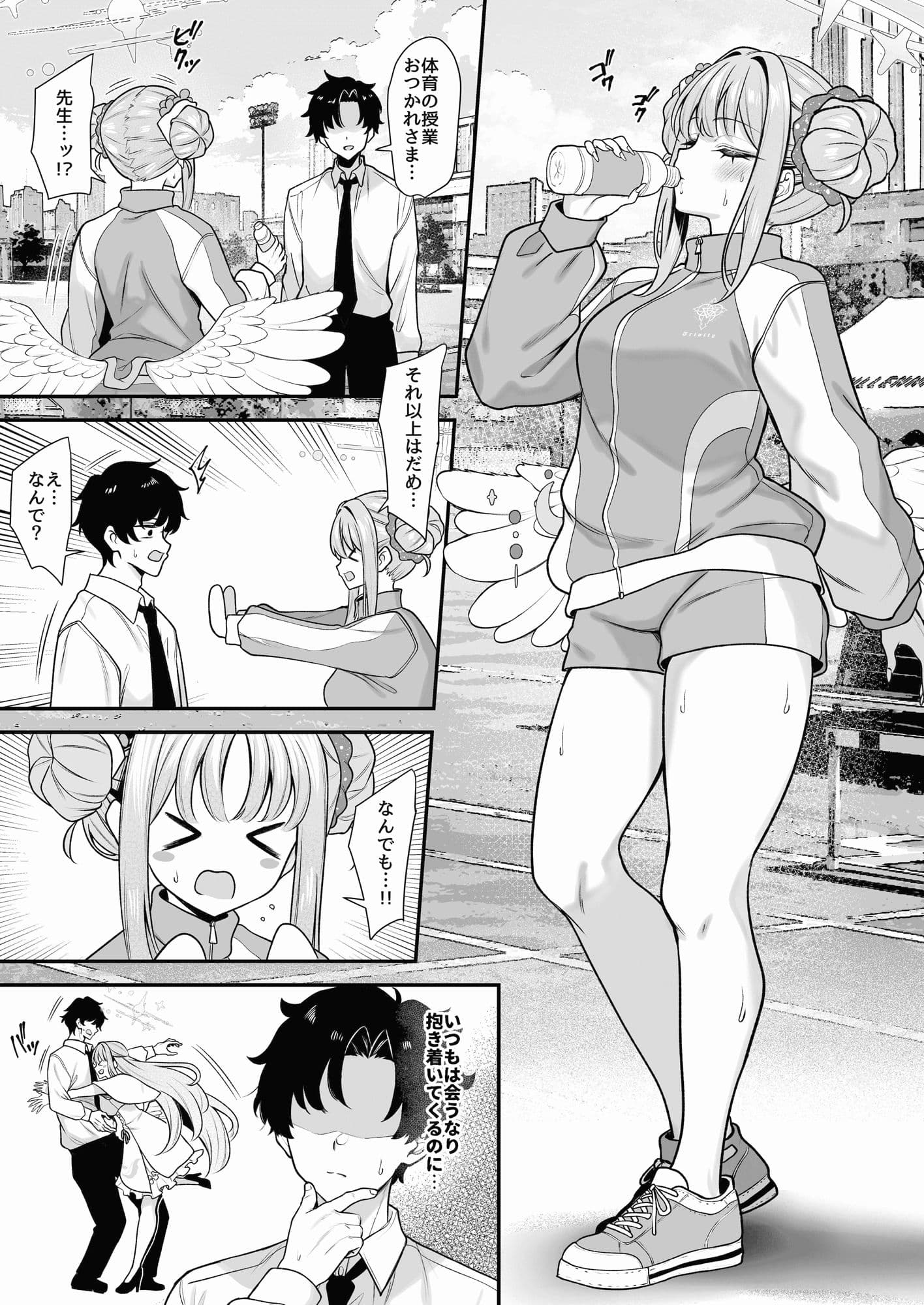聖園香気 サンプル1
