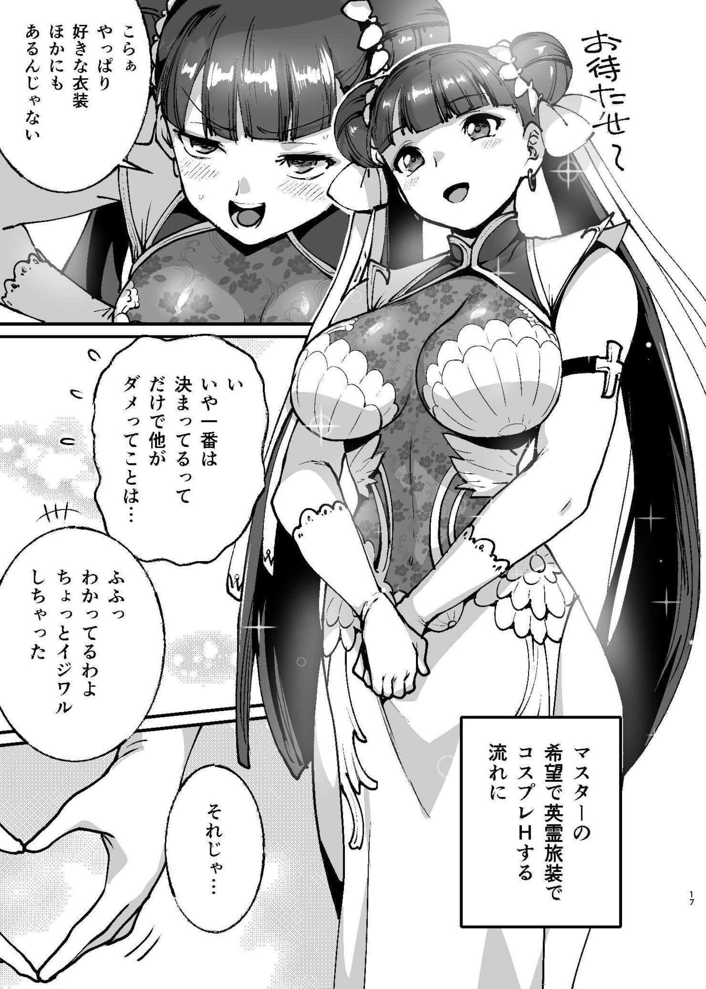 貴方とならどこまでもマルタさん サンプル6