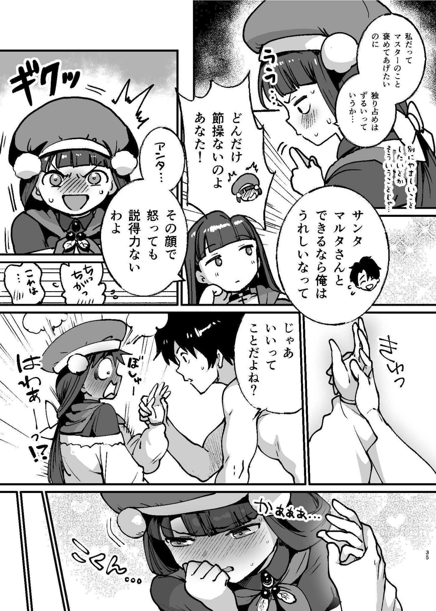 貴方とならどこまでもマルタさん サンプル10