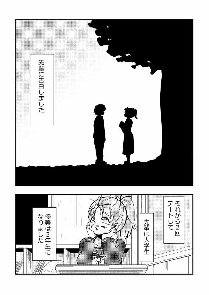 告白after サンプル2