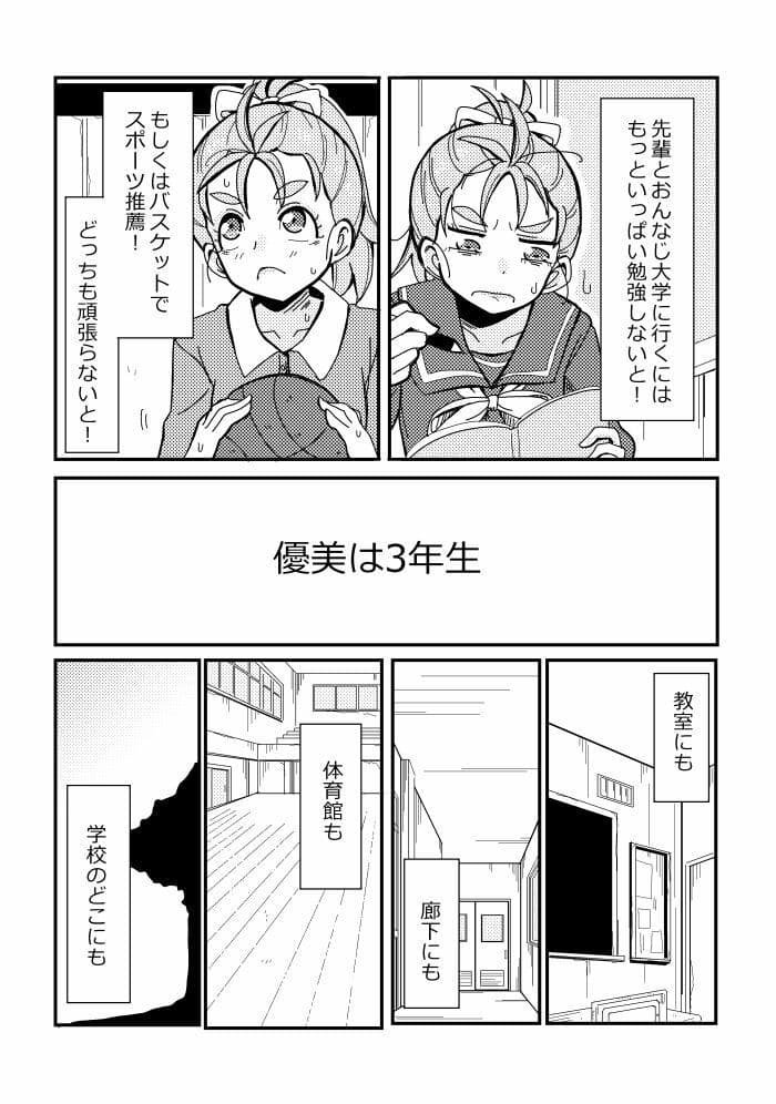 告白after サンプル3