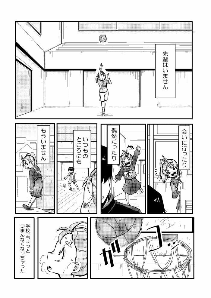 告白after サンプル4