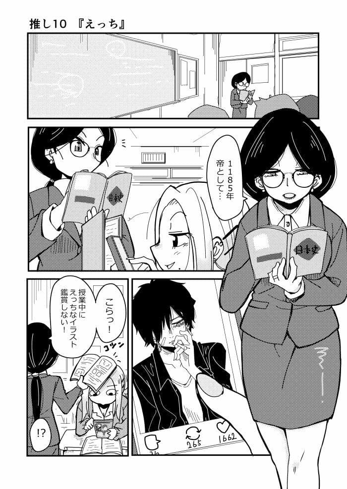 明日はきっとオタクじゃない3 サンプル2
