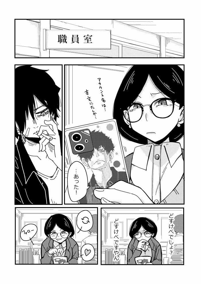 明日はきっとオタクじゃない3 サンプル4