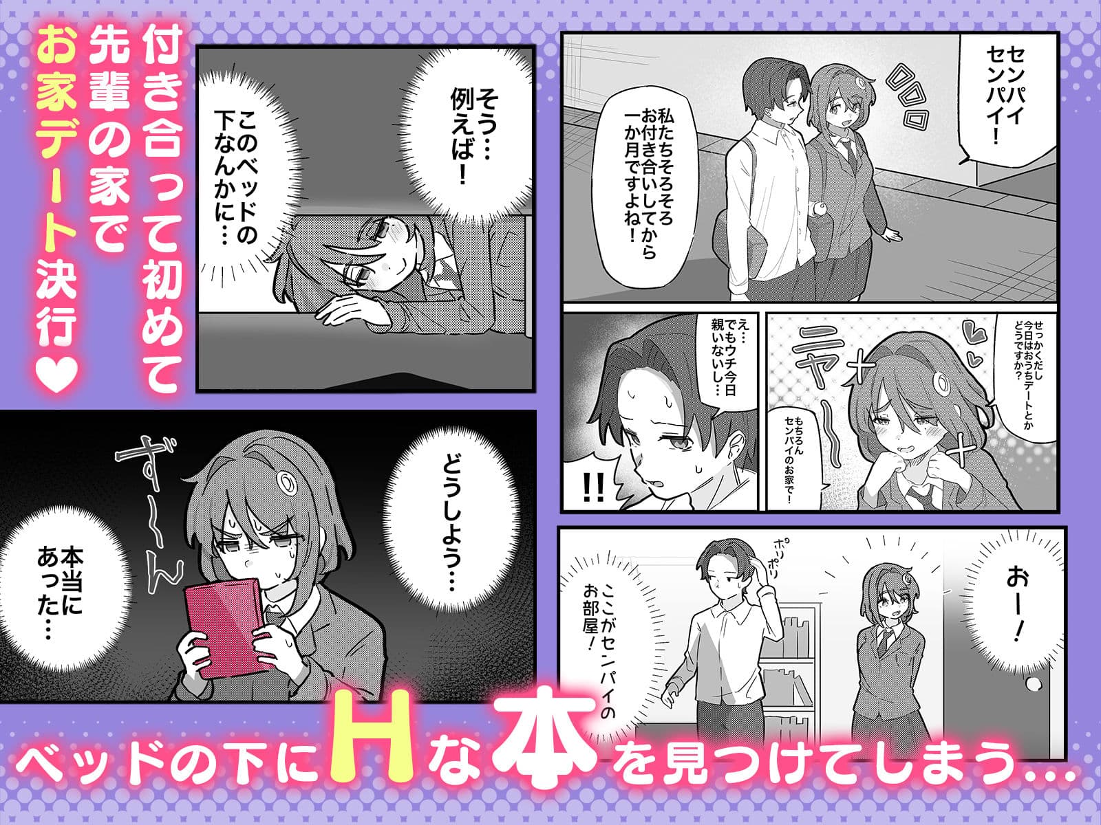 何年経ってもセンパイに勝てない生意気後輩ちゃん〜Hな総集編〜 サンプル1