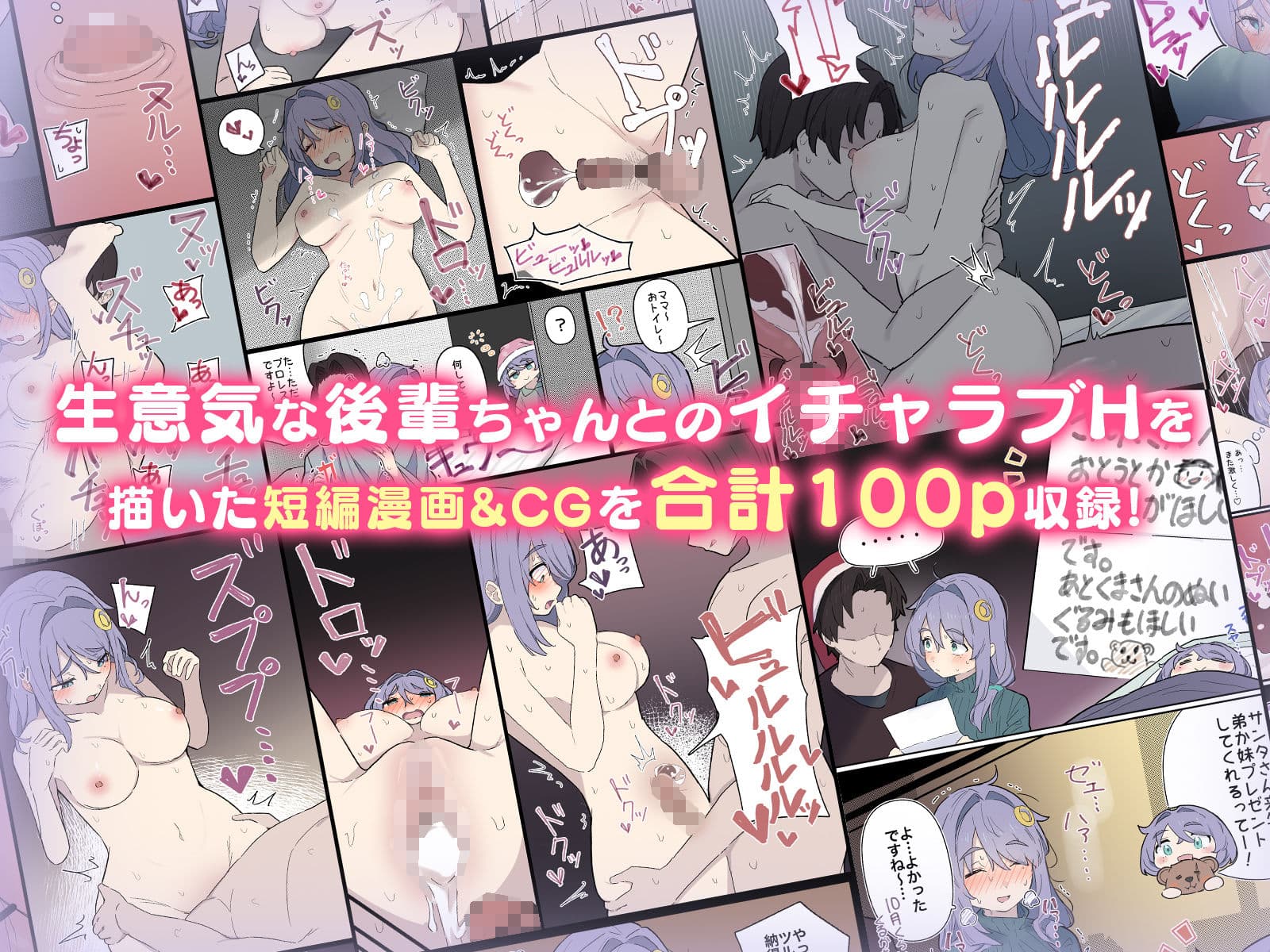 何年経ってもセンパイに勝てない生意気後輩ちゃん〜Hな総集編〜 サンプル5