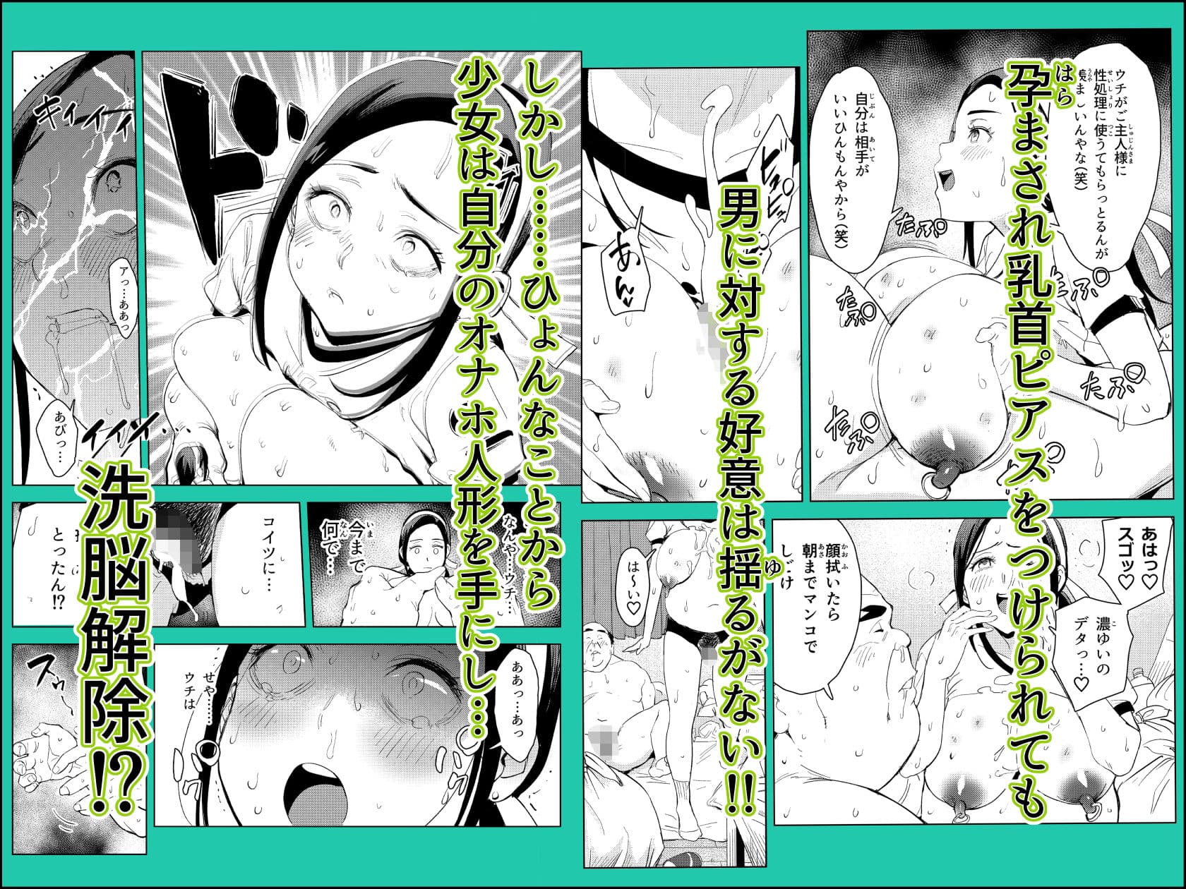 続オワコン学園 盗撮教師VS女子○生ノ巻 サンプル8