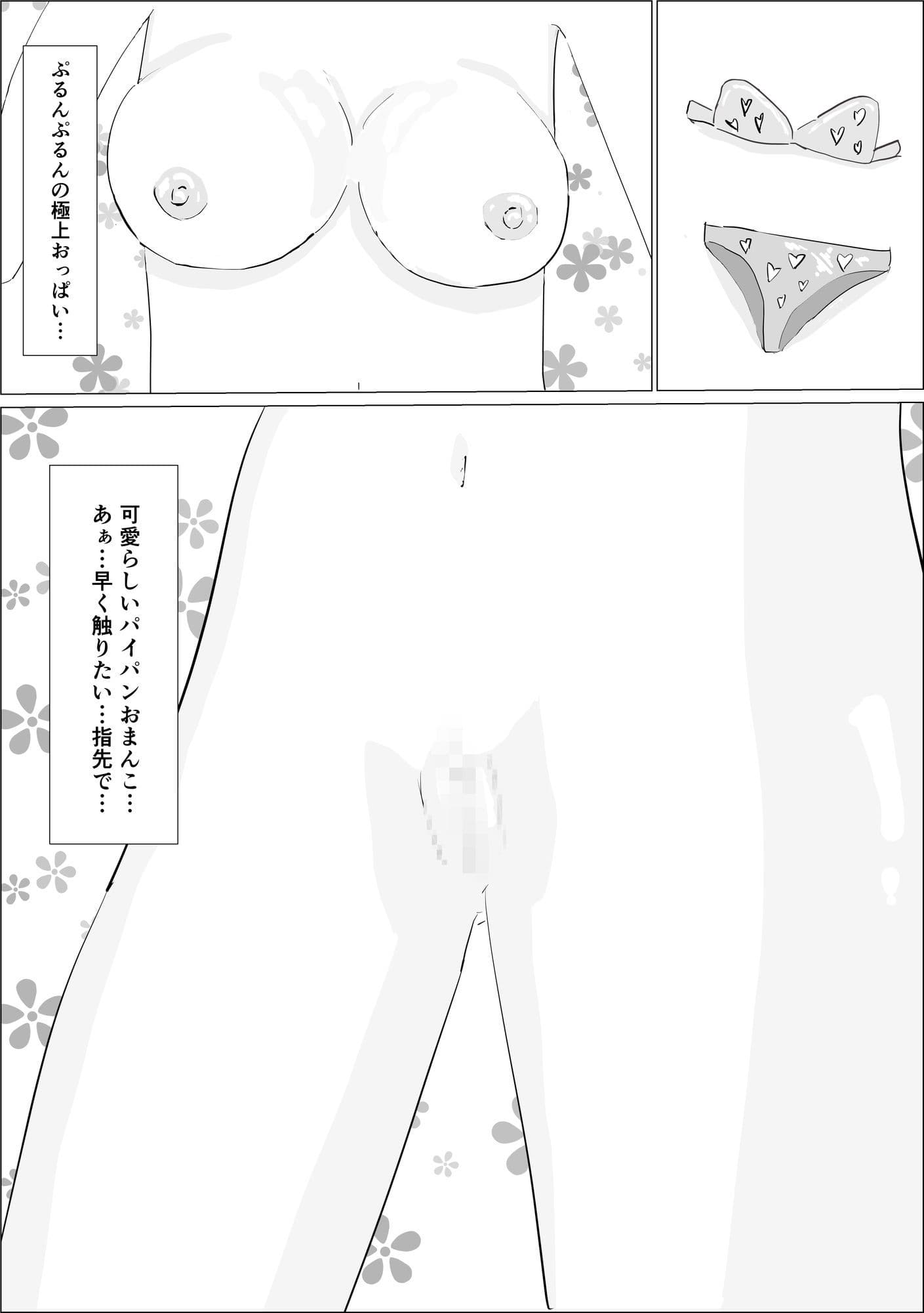 メス堕ちえちマッサージ【44P】 サンプル1