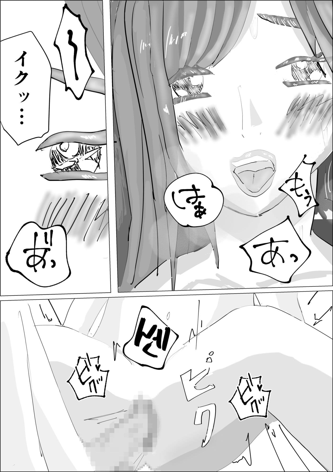 メス堕ちえちマッサージ【44P】 サンプル5