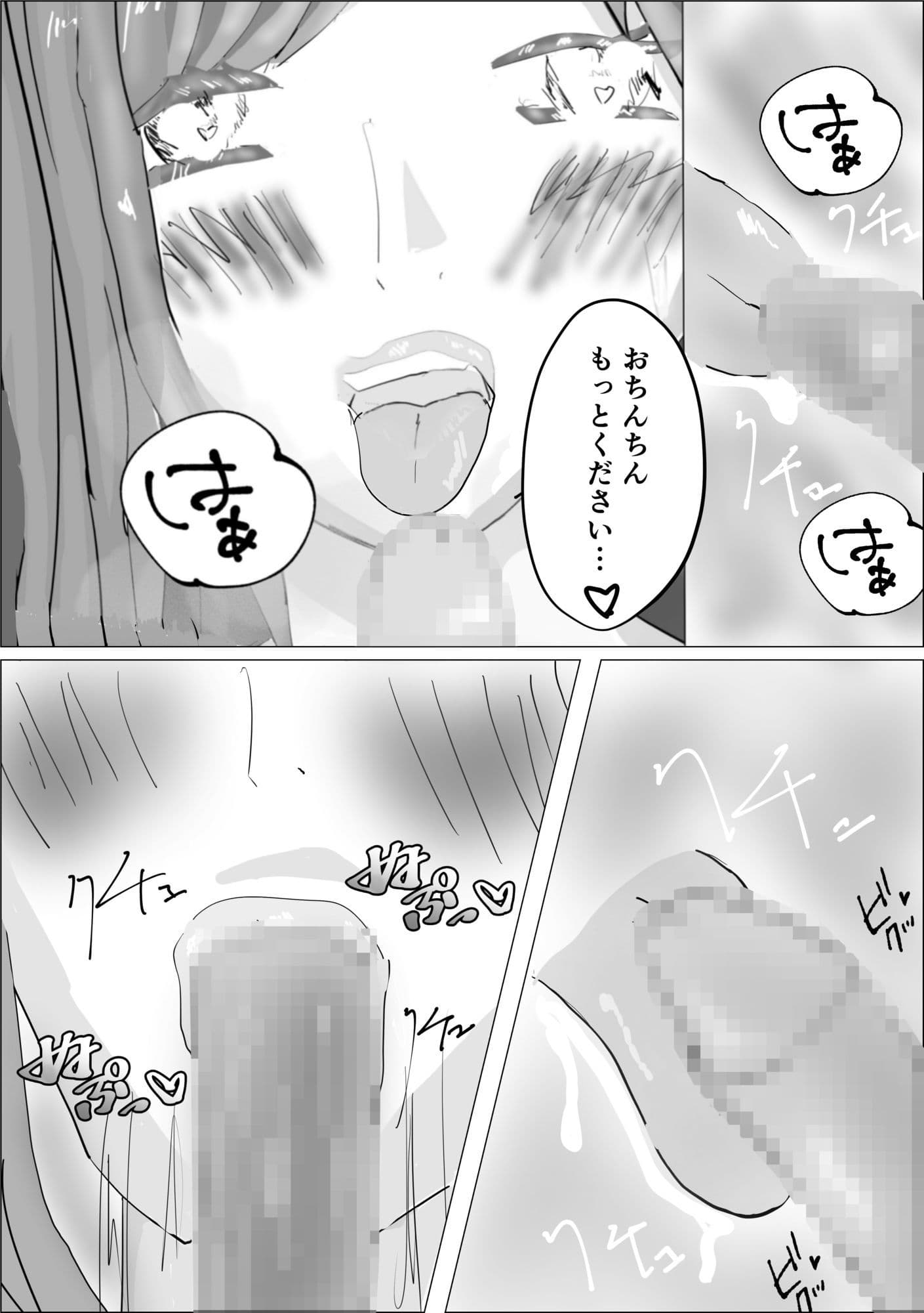 メス堕ちえちマッサージ【44P】 サンプル6