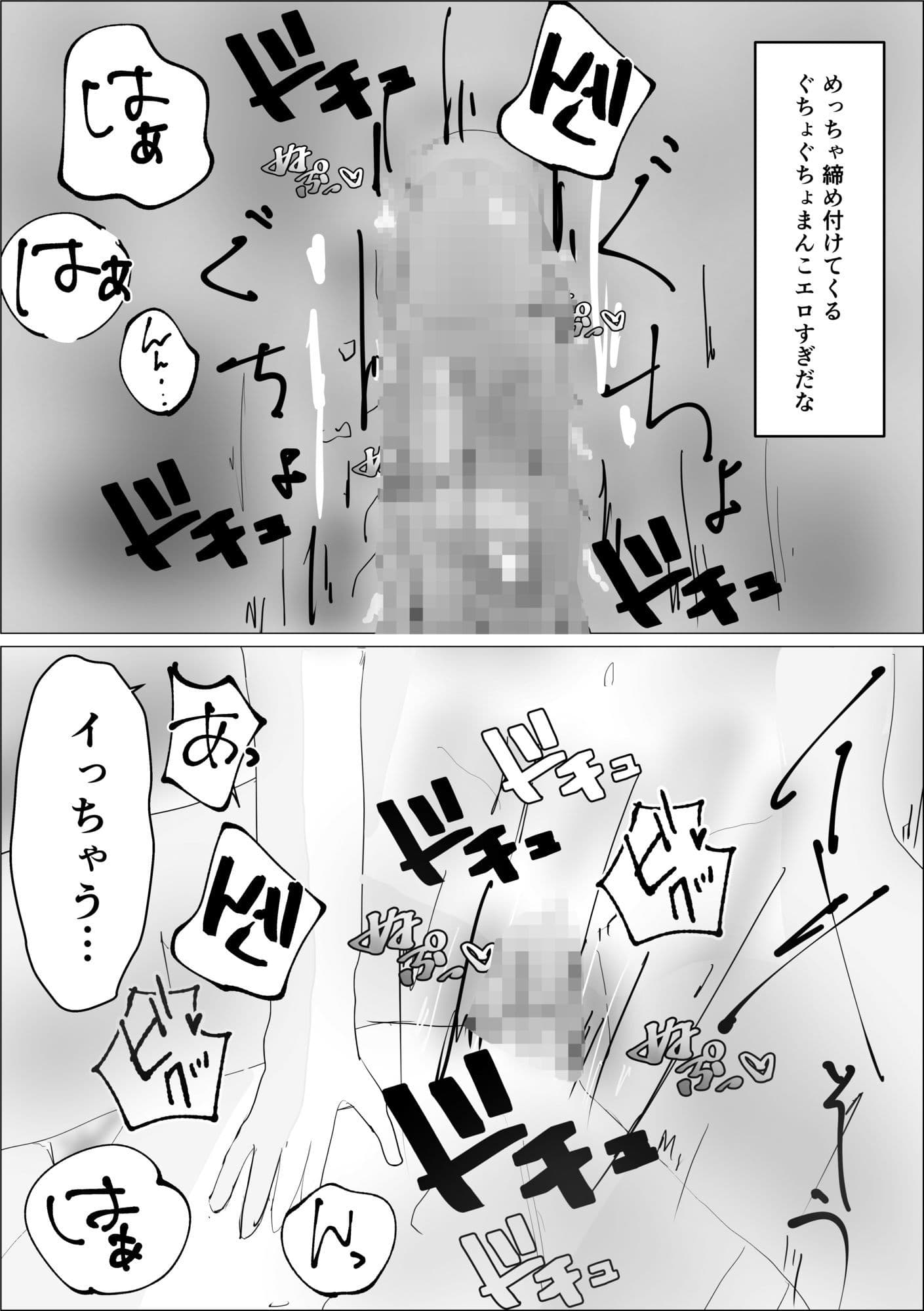 メス堕ちえちマッサージ【44P】 サンプル8