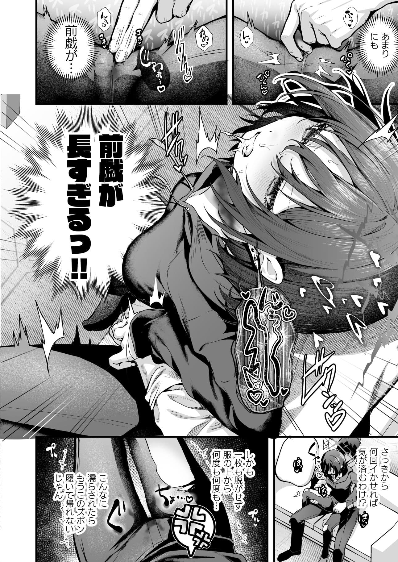 ブルアカ再録集「ユリイカ」純愛編 サンプル6