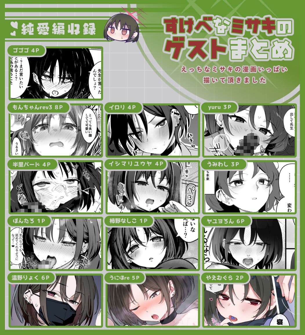 ブルアカ再録集「ユリイカ」純愛編 サンプル9