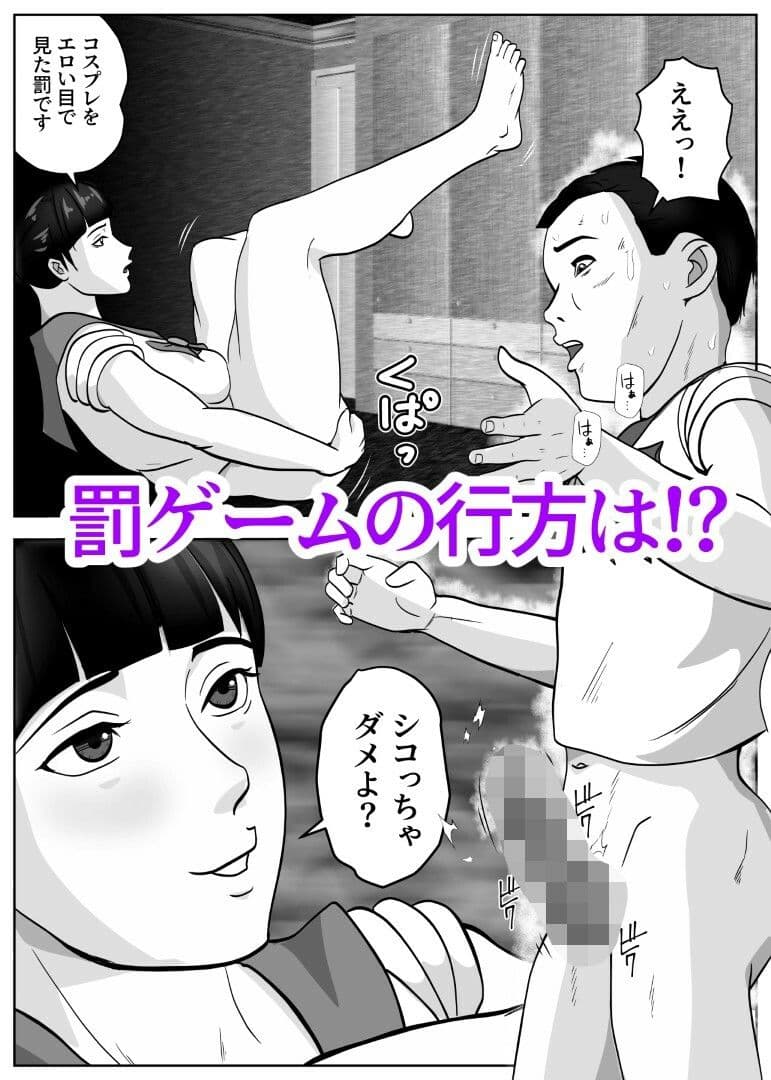 コスプレママとモノクロ版 サンプル6