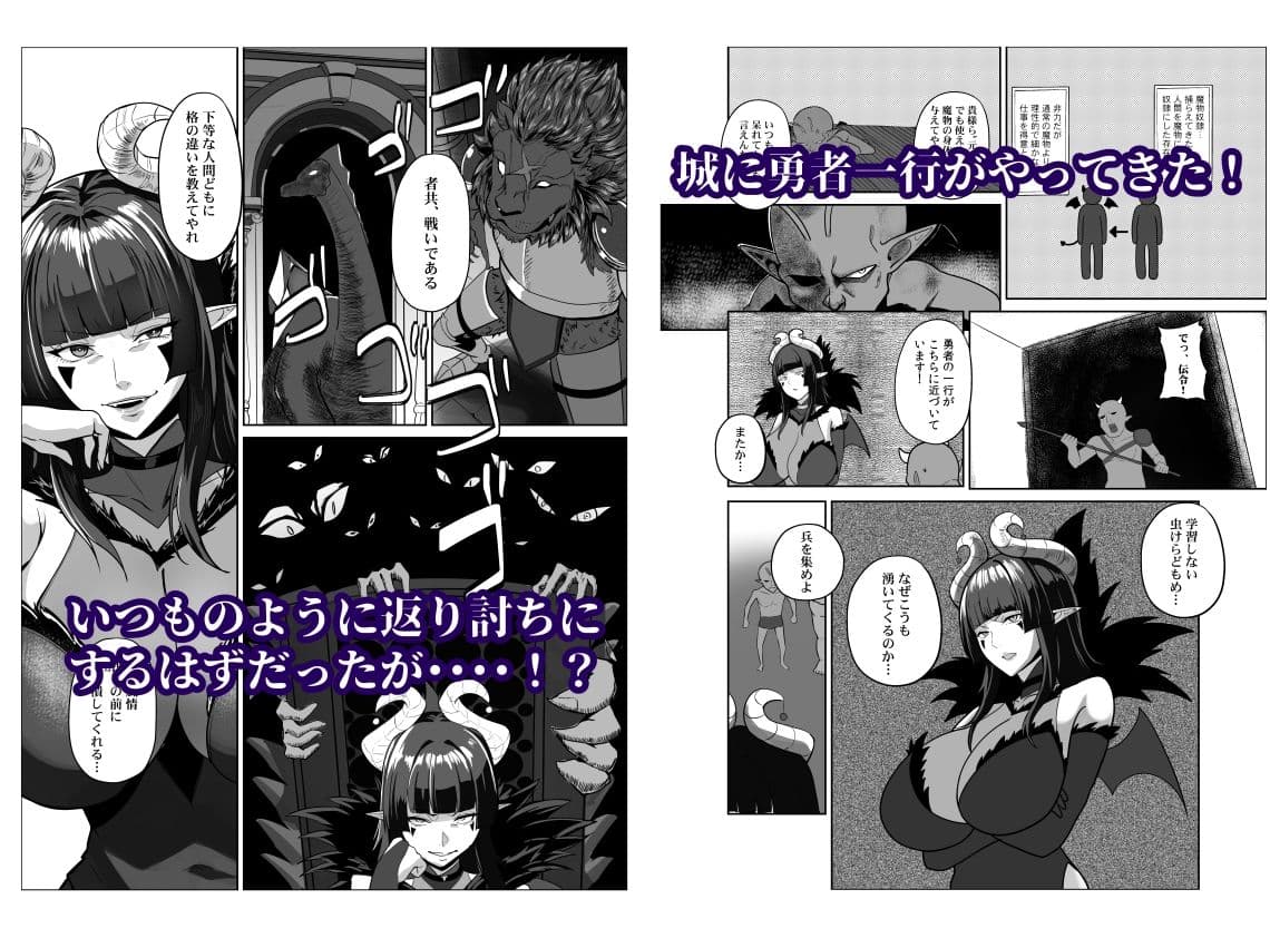 魔王軍は壊滅しました サンプル2