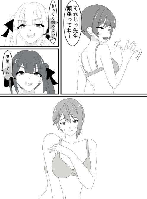 くすぐりJK12くすぐりジャンケン サンプル4